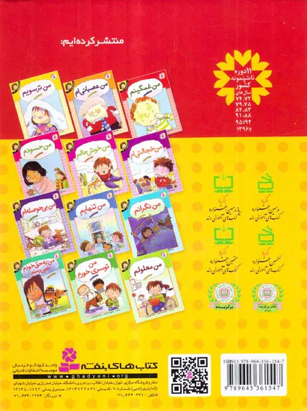 احساس های تو مجموعه12جلدی
